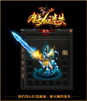 天龙八部私服bbs