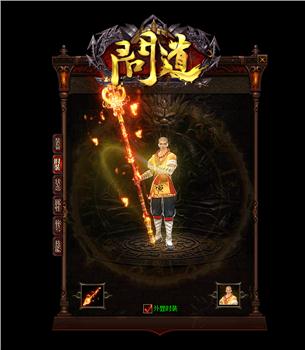 烈阳天龙八部私服
