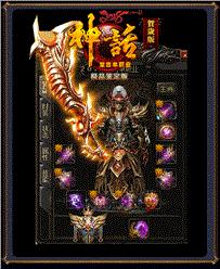 凶神天龙八部私服